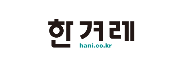 제휴사_한겨레
