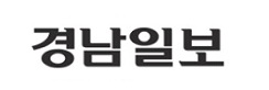 제휴사_경남일보