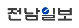 제휴사_전남일보