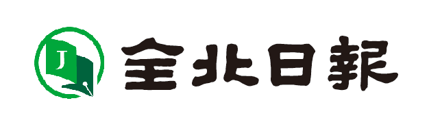제휴사_전북일보