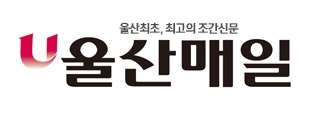 제휴사_울산매일신문사