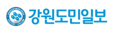 제휴사_강원도민일보